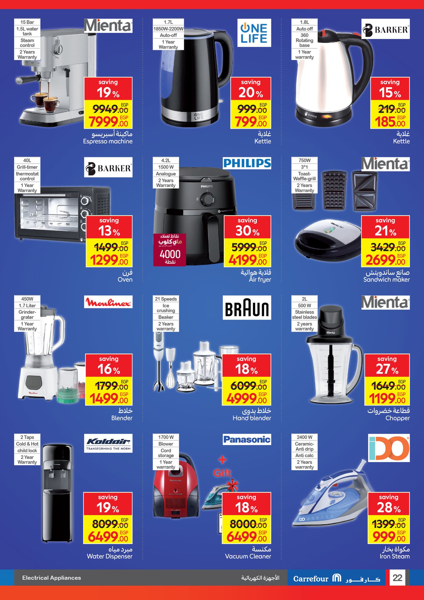 carrefour offers from 9sep to 6sep 2025 عروض كارفور من 9 سبتمبر حتى 6 سبتمبر 2025 صفحة رقم 21